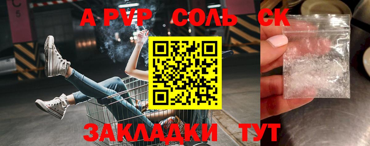 Alfa_PVP СК КРИС  Альфа ПВП  Вход с VPN  A PVP VHQ  Вязьма  Альфа ПВП Соль 