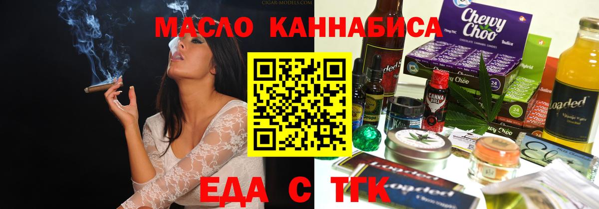 Вязьма  Cannafood конопля  Вход с VPN 