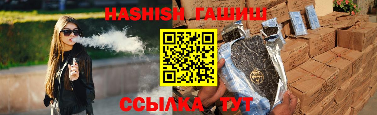 ГАШИШ  сколько стоит  Вязьма  Гашиш Изолятор  Гашиш Cannabis  Вход с VPN 