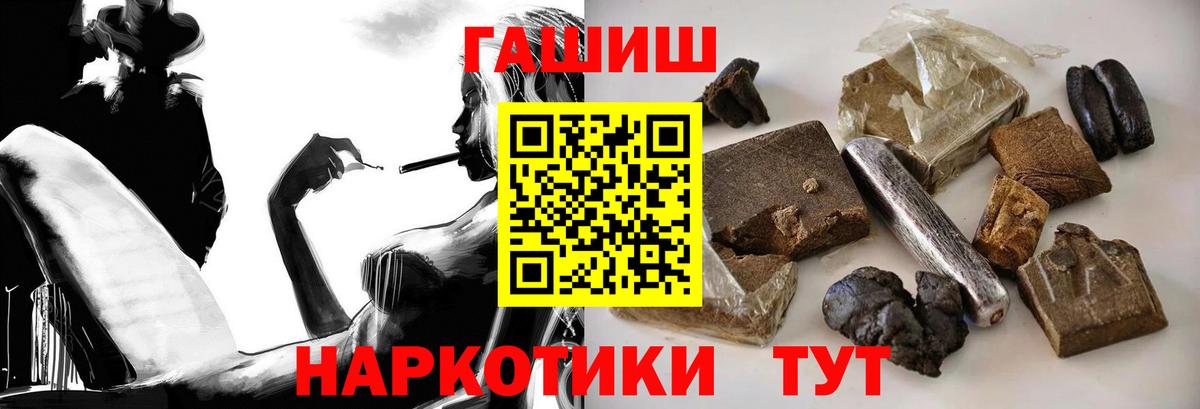 ГАШИШ Cannabis Вязьма