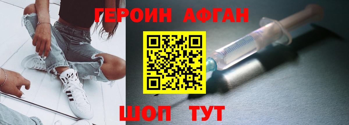 Вязьма  Героин герыч  Вход с VPN 