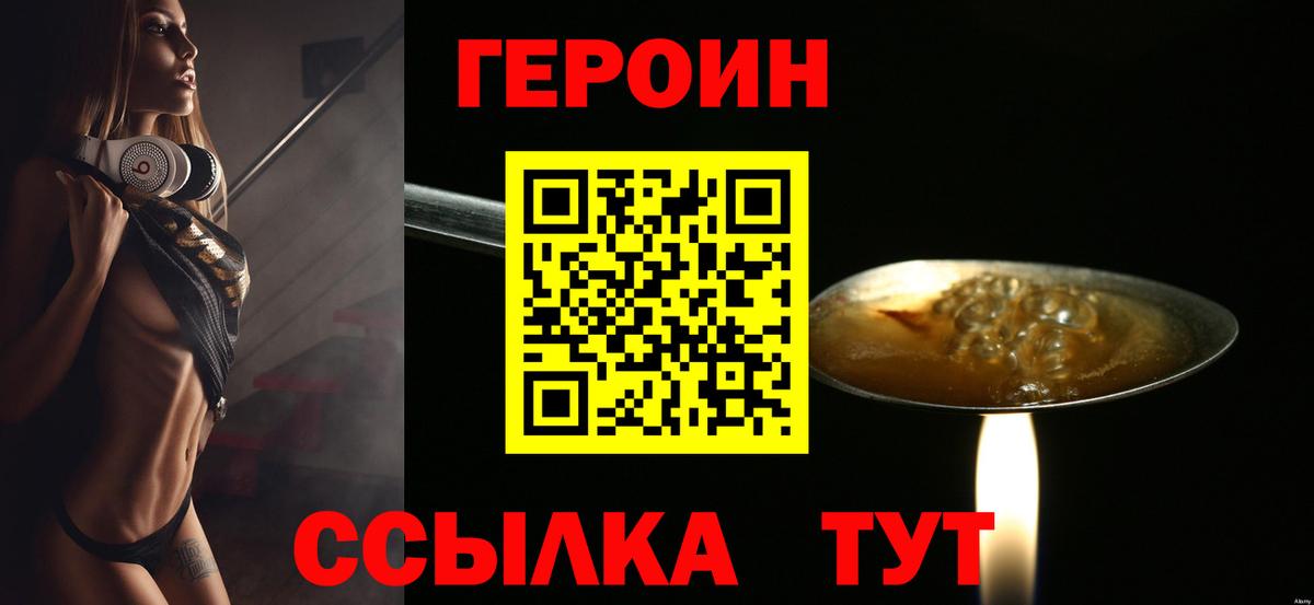 Героин афганец Вязьма