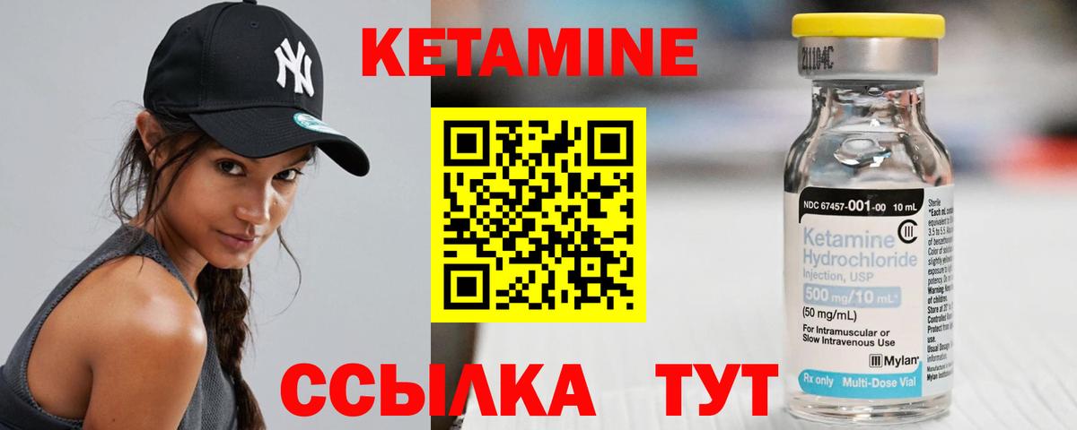 КЕТАМИН VHQ  КЕТАМИН ketamine  Вязьма  Вход с VPN 