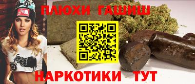 синтетический гашиш Аргун