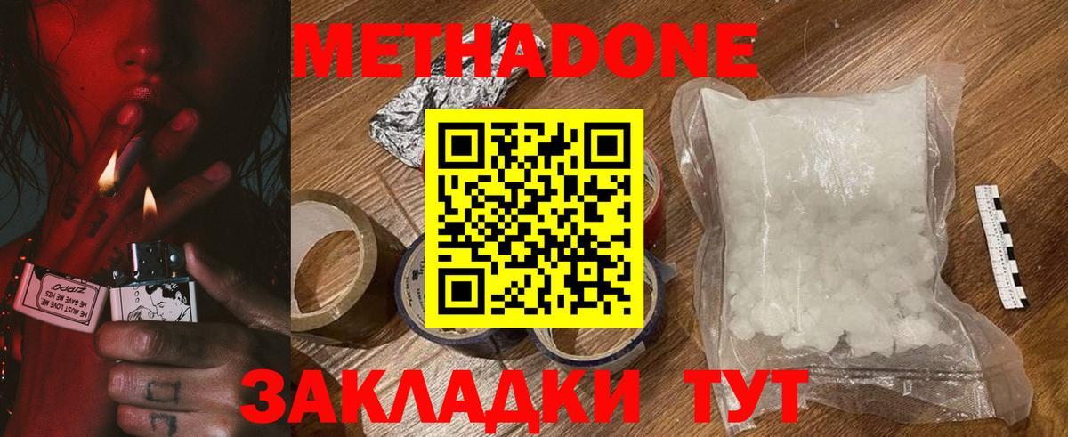 Вязьма  МЕТАДОН белоснежный  Вход с VPN  МЕТАДОН белоснежный 