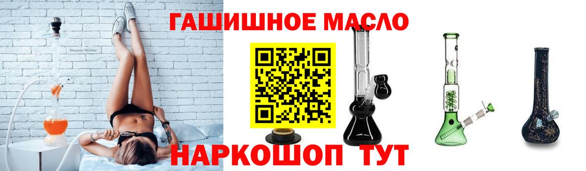 ТГК жижа  Вход с VPN  Вязьма 