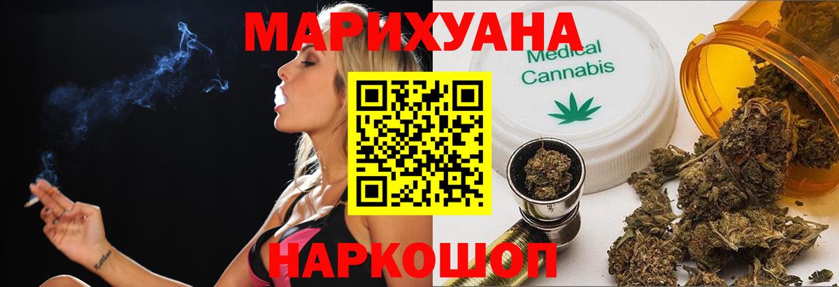 Вязьма  Бошки Шишки план  Вход с VPN  Конопля индика  Марихуана марихуана 